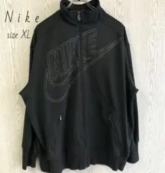 Nike　ナイキ　スウッシュ刺繍　ジャージ　　トラックジャケット　XL　黒　古着