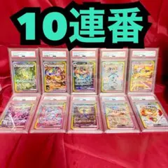 2026年最新】ブイズ sa psa10 連番の人気アイテム - メルカリ