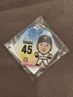 読売ジャイアンツ 田中瑛斗選手 ガチャ カプセルトイ キーホルダー