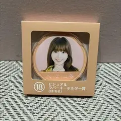 NiziU MIIHI ビジュアルラバーキーホルダー賞