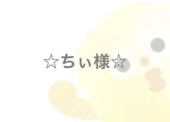 キスマイぬいぐるみ　服