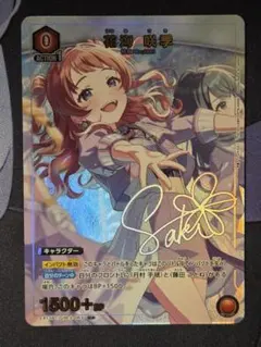 ユニオンアリーナ　学園アイドルマスター　花海咲季　パラレル