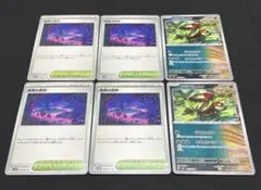 ポケモンカード　危険な密林　アラブルタケ　計6枚②