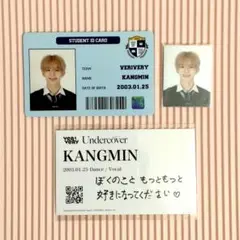 VERIVERY カンミン 学生証 セット ボイプラ2