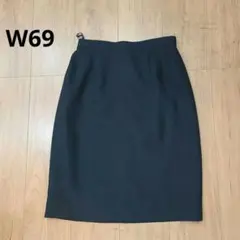 フォーマル　ブラック　タイトスカート　ウエスト69