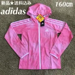 adidas ガールズ  160㎝ フルジップ　パーカー