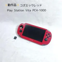 2026年最新】PS Vita 1000 レッドの人気アイテム - メルカリ