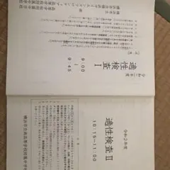 横浜サイエンスフロンティア付属中　令和2年度過去問