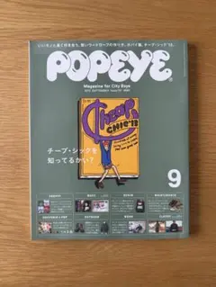 POPEYE ポパイ 2013年9月号 チープ・シックを知ってるかい？