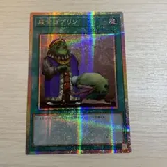 成金ゴブリン　プリズマティックシークレット　プリシク　アジア