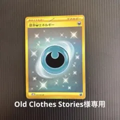 2026年最新】基本悪エネルギー urの人気アイテム - メルカリ
