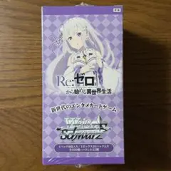 リゼロ　未開封1箱　ヴァイスシュヴァルツ ヴァイスシュヴァルツ 未開封box リゼロ 通販サイト一覧