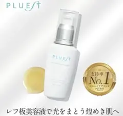 美容液PLUEST 04 OG Hydrating Serum 8+ 30ml - メルカリ
