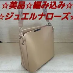 ☆美品☆ジュエルナローズ☆ハンドバッグ☆ショルダーバッグ☆レザー☆ベージュ☆のサムネイル