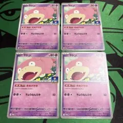 ポケモンカード ヤドン ジムプロモ 070/M-P 4枚セットまとめ売り