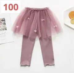 子ども服 紫 キッズ スカッツ レギンス チュール スカート 女の子 girls
