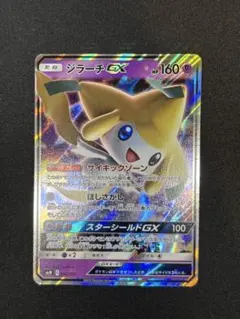 ジラーチex 041/075 ポケモンカード 1ED ジラーチEX 041/075 ☆｜トレファクONLINE