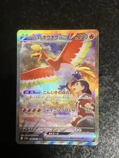 2026年最新】ヒビキのホウオウex SAR 熱風のアリーナの人気アイテム