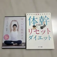 ヨガ 健康・医学