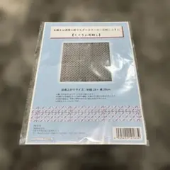 ママミミ様 リクエスト 2点 まとめ商品