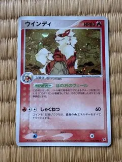 ポケモンカード ウインディ☆ キラ マグマVSアクア ふたつの野望