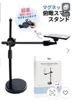 lapset マグネットスマホスタンド