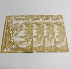 Vジャンプ 4月号　付録 ワンピースカード サンジ　4枚セット