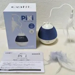 catit Pixi Spinner ブルー 羽付きのサムネイル