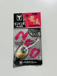 JACKALL TGビンビン玉スライド NEO 156g - メルカリ