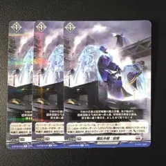 【3枚セット】R 攪乱作戦：殺層　D-BT13/053