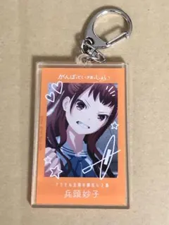 2025年最新】がんばっていきまっしょい アクリルの人気アイテム