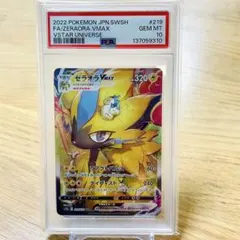 2026年最新】psa10ゼラオラの人気アイテム - メルカリ