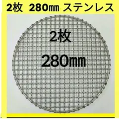シンポ純正 フラットネット28cm(1枚) - メルカリ