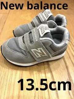 New Balance ニューバランス　キッズスニーカー 13.5cm