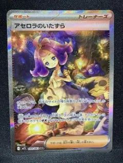2026年最新】アセロラのいたずらSARの人気アイテム - メルカリ