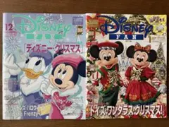 ディズニーファン 2025年12月号 ・2026年1月号