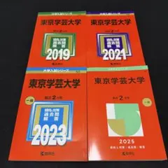 【書き込みなし】東京農工大学 赤本 23年分　9冊　希少年度含む 書き込みなし】東京農工大学 赤本 23年分 9冊 希少年度含む - メルカリ