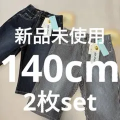 パシオス★【140cm】ハーフパン2枚set新品未使用