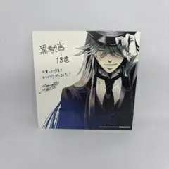 黒執事 コミックス アニメイト特典 ミニ色紙等 2026年最新】黒執事コミックス購入特典の人気アイテム - メルカリ