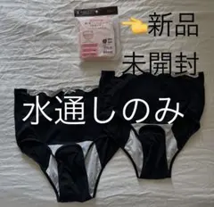 マタニティショーツ 2枚セット ＋ dacco 使い捨てショーツ