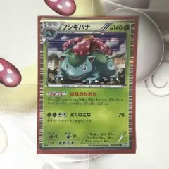 2026年最新】Pokemon Card Game カード名：フシギバナ ポケモンカード