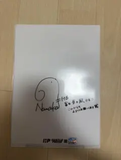 2026年最新】冨田菜々風 サインの人気アイテム - メルカリ