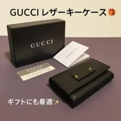 2025年最新】グッチキーケースの人気アイテム - メルカリ