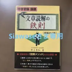 堀木の読めてくる現代文 2 (実戦力をつける10+1講) - メルカリ