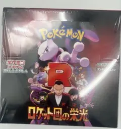 2025年最新】ロケット団の栄光の人気アイテム - メルカリ