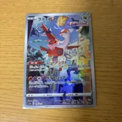 い*え様 ポケモンカード ラティアス AR