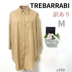 訳あり【トレバラッビ】レディース ロングシャツ ワンピ ベージュ イタリア製 M