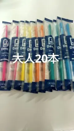 20本セット Shu&Shu 歯ブラシ コンパクトヘッド ふつう歯科専売品のサムネイル