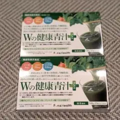 新品 未使用 Wの健康青汁プラス 31本×2箱セット 新日本製薬 M1197 