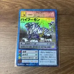 2026年最新】バイフーモンの人気アイテム - メルカリ